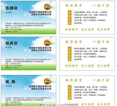 保險代理業務 專業保障，安心之選