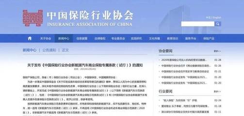 車企“逐鹿”新能源車險，保險代理業務能否成為售后新增長點？